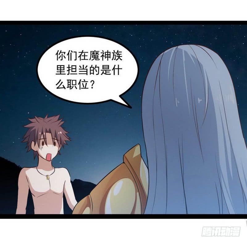 我老婆是魔王大人六话