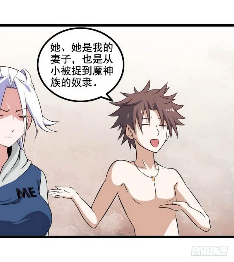 我老婆是魔王大人六话