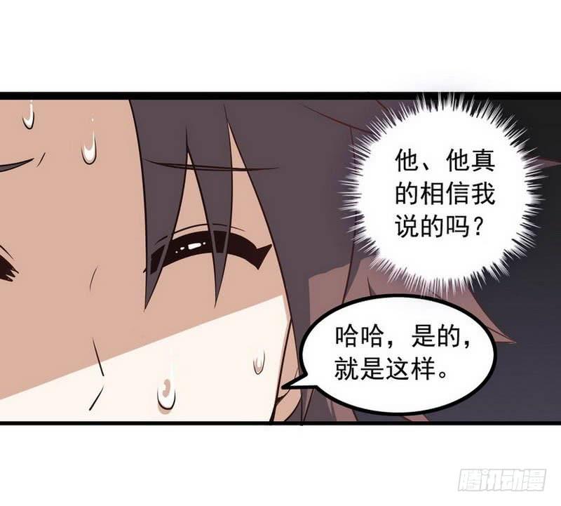 我老婆是魔王大人六话
