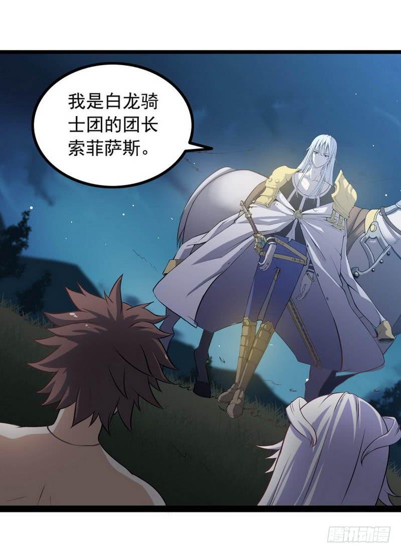 我老婆是魔王大人六话