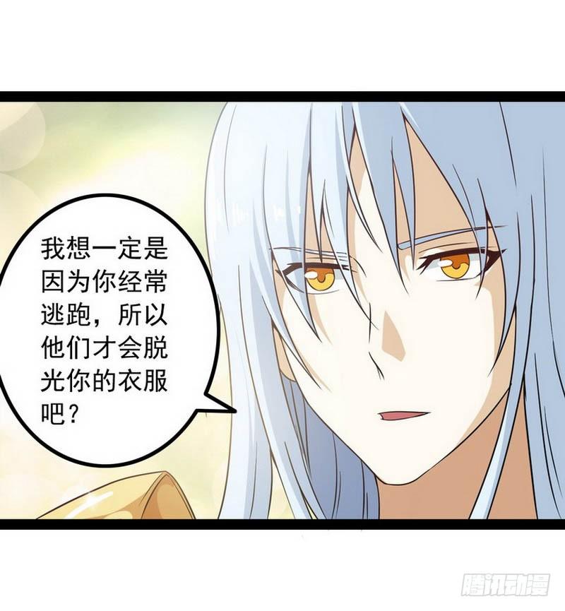 我老婆是魔王大人六话
