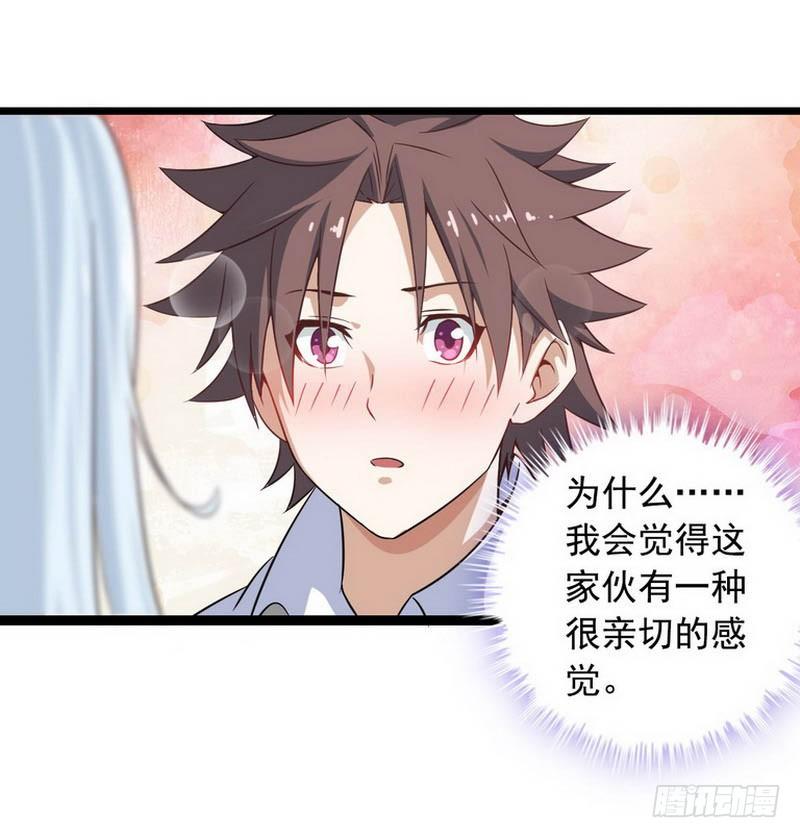 我老婆是魔王大人六话