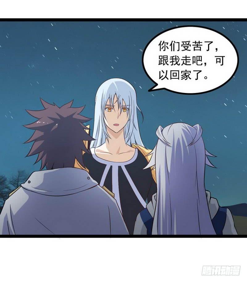 我老婆是魔王大人六话
