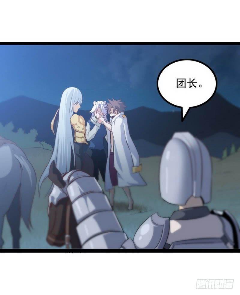 我老婆是魔王大人六话