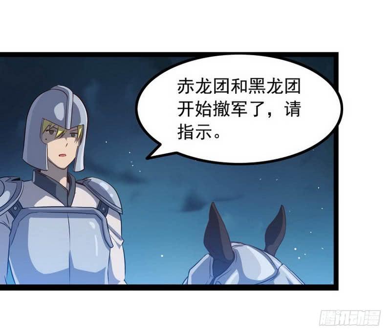 我老婆是魔王大人六话