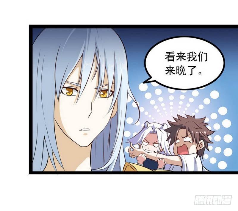 我老婆是魔王大人六话