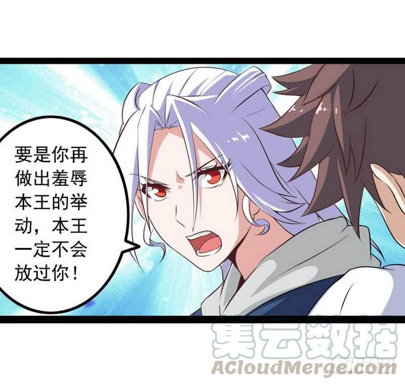 我老婆是魔王大人六话
