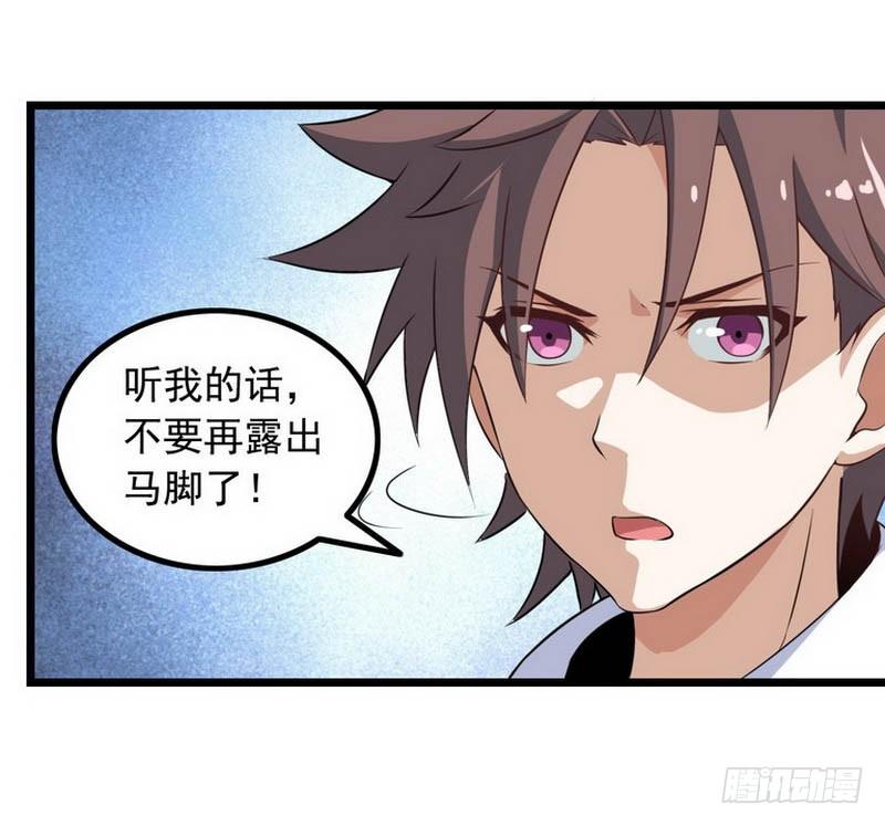 我老婆是魔王大人六话