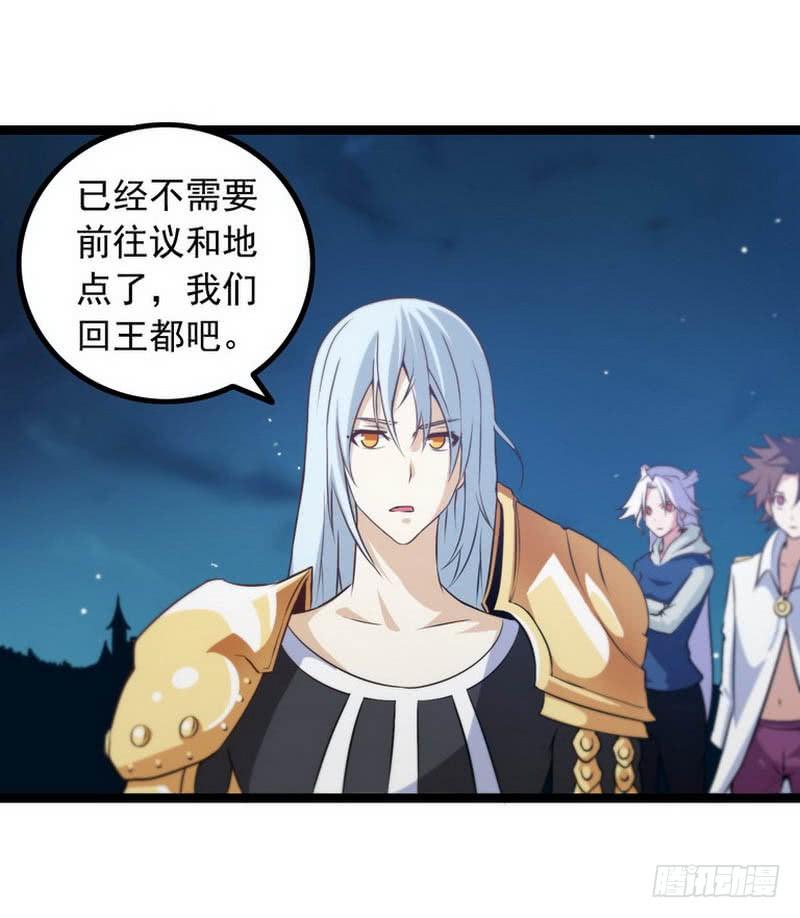 我老婆是魔王大人六话