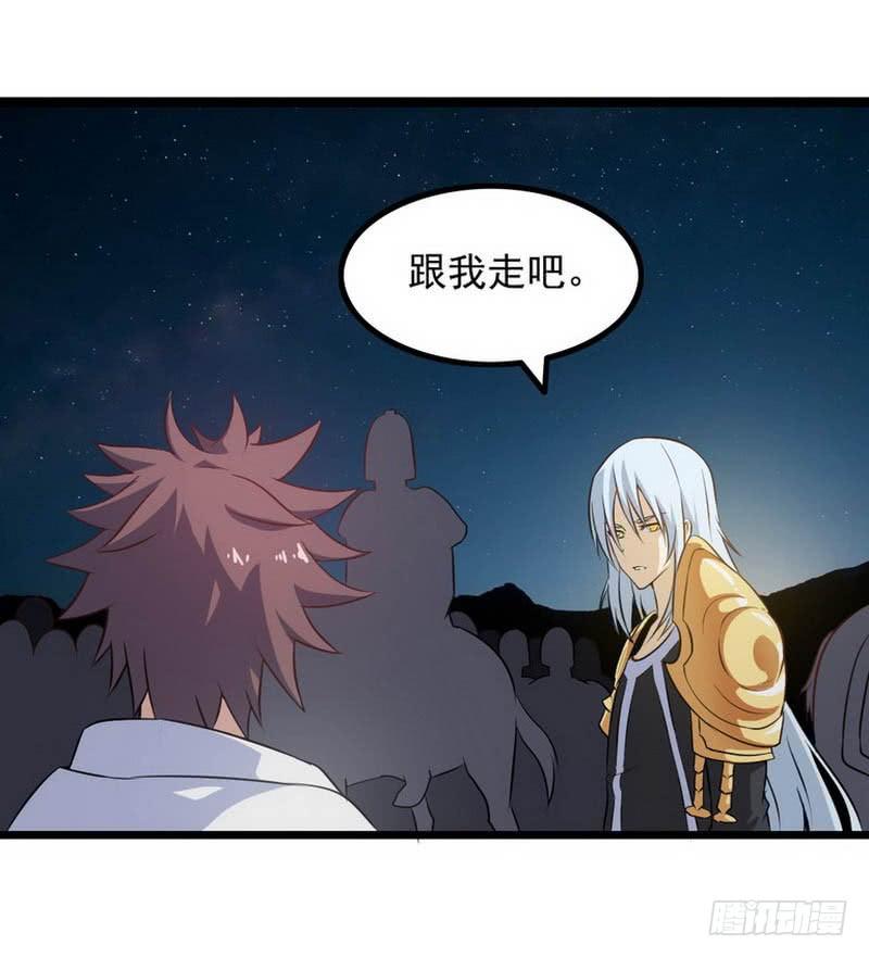 我老婆是魔王大人六话