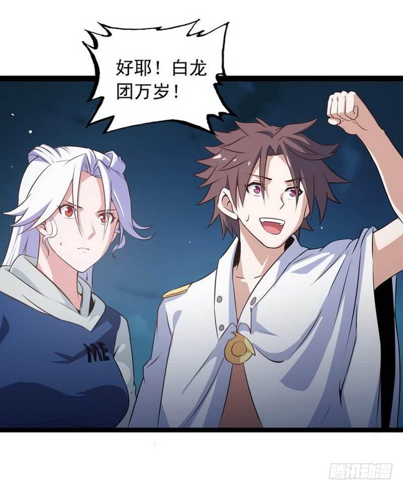 我老婆是魔王大人六话