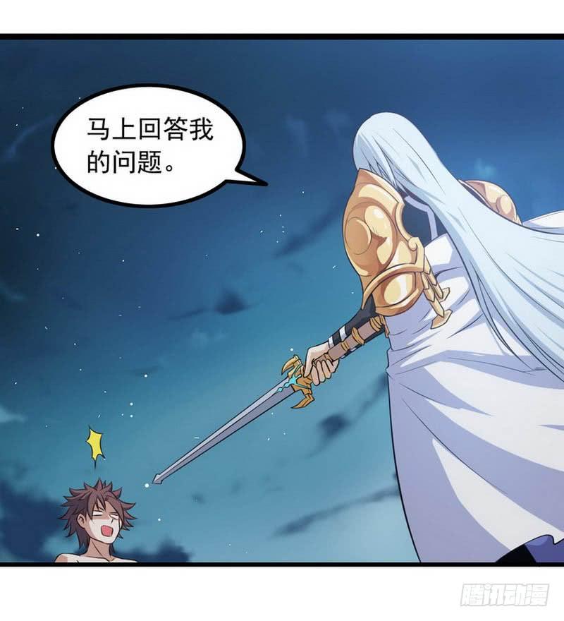 我老婆是魔王大人六话