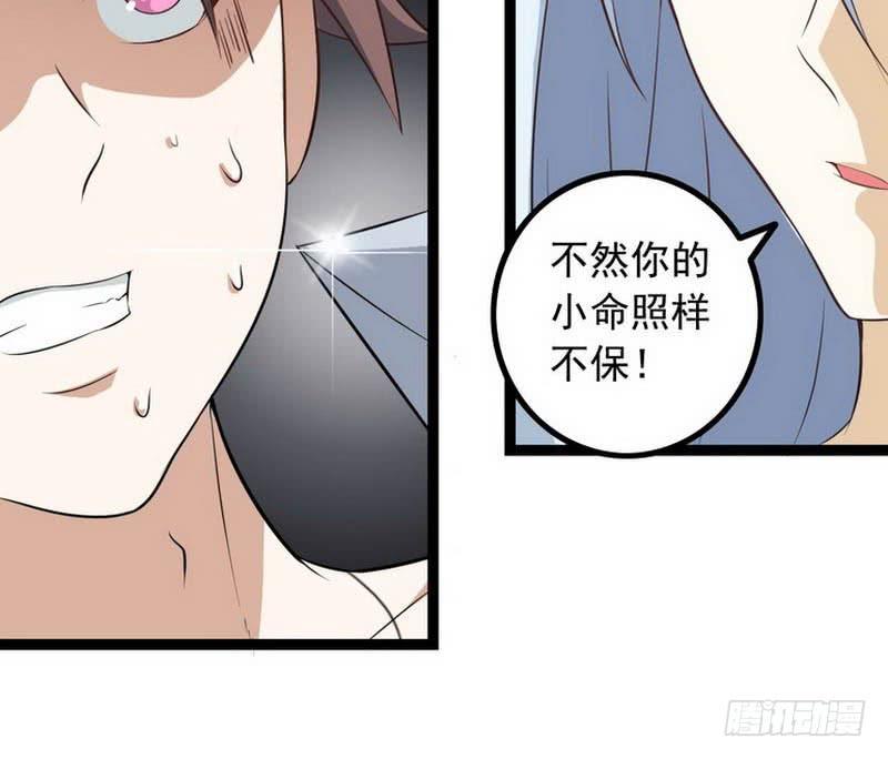 我老婆是魔王大人六话