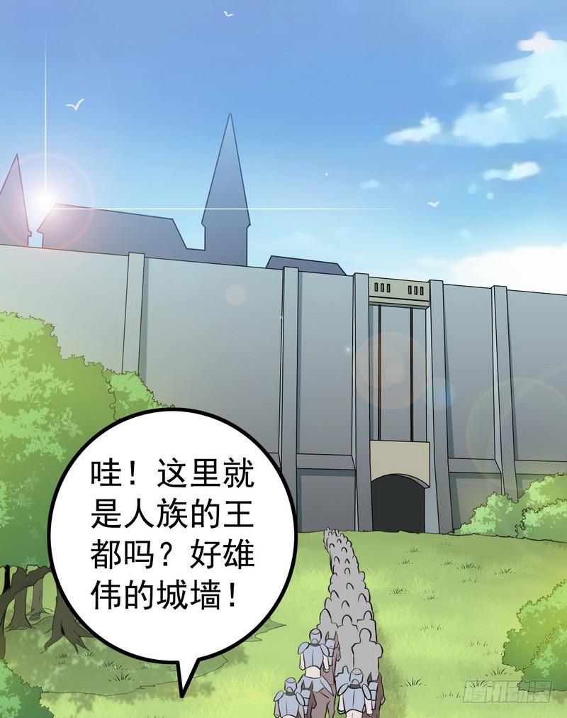 我老婆是魔王大人七话