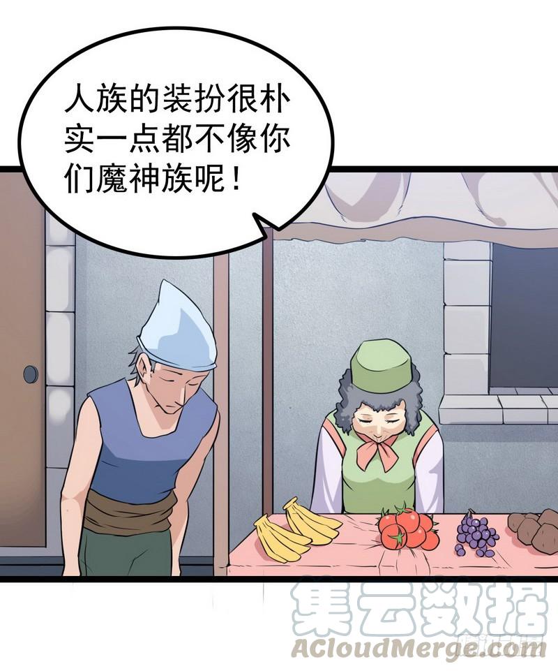 我老婆是魔王大人七话