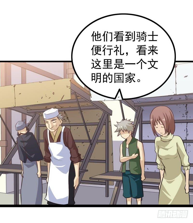 我老婆是魔王大人七话