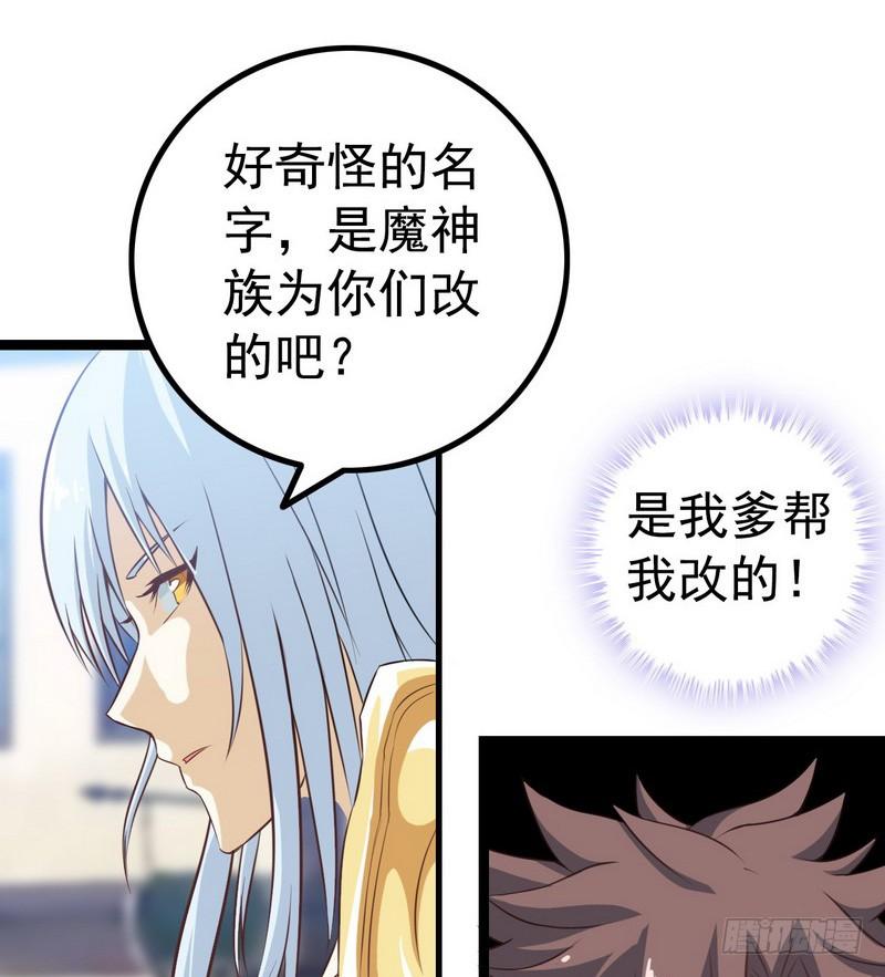 我老婆是魔王大人七话