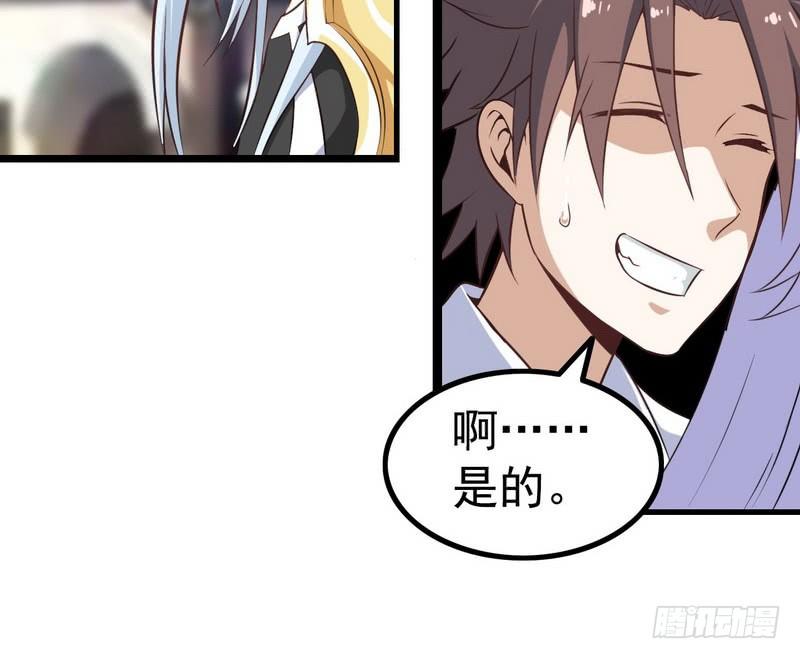 我老婆是魔王大人七话