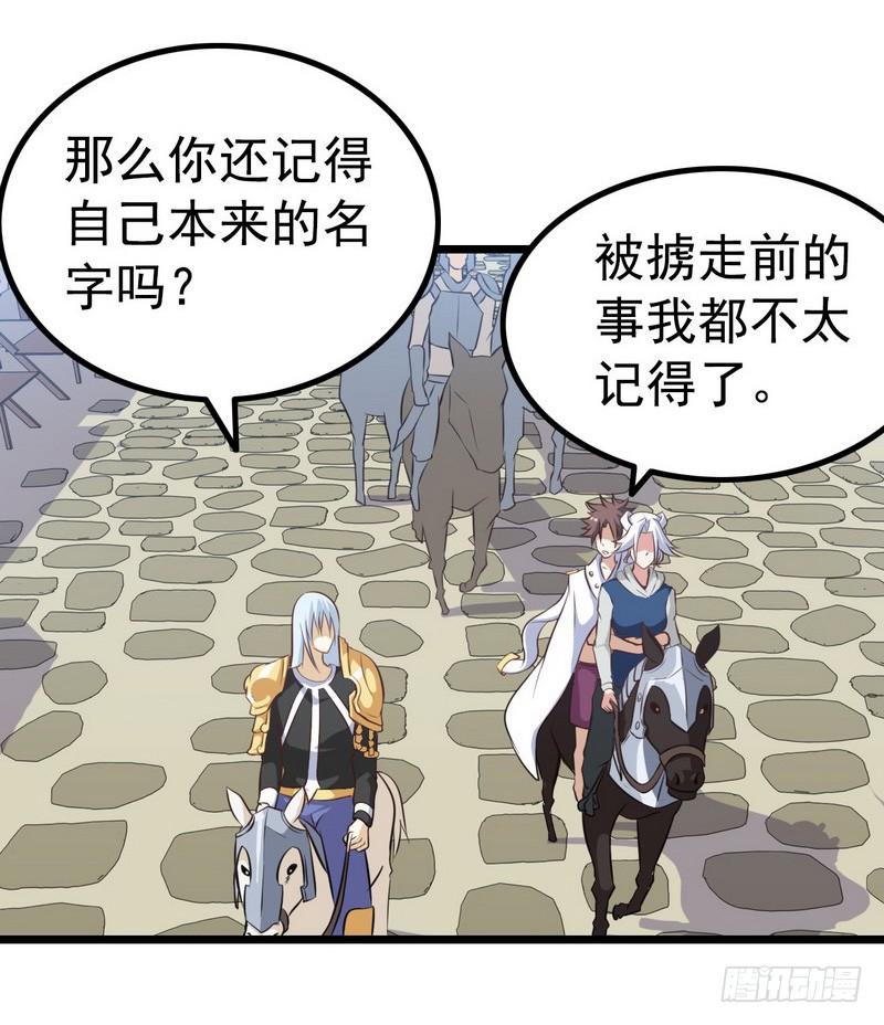 我老婆是魔王大人七话