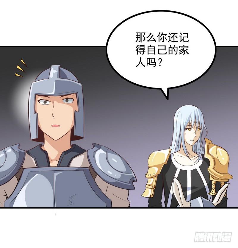 我老婆是魔王大人七话