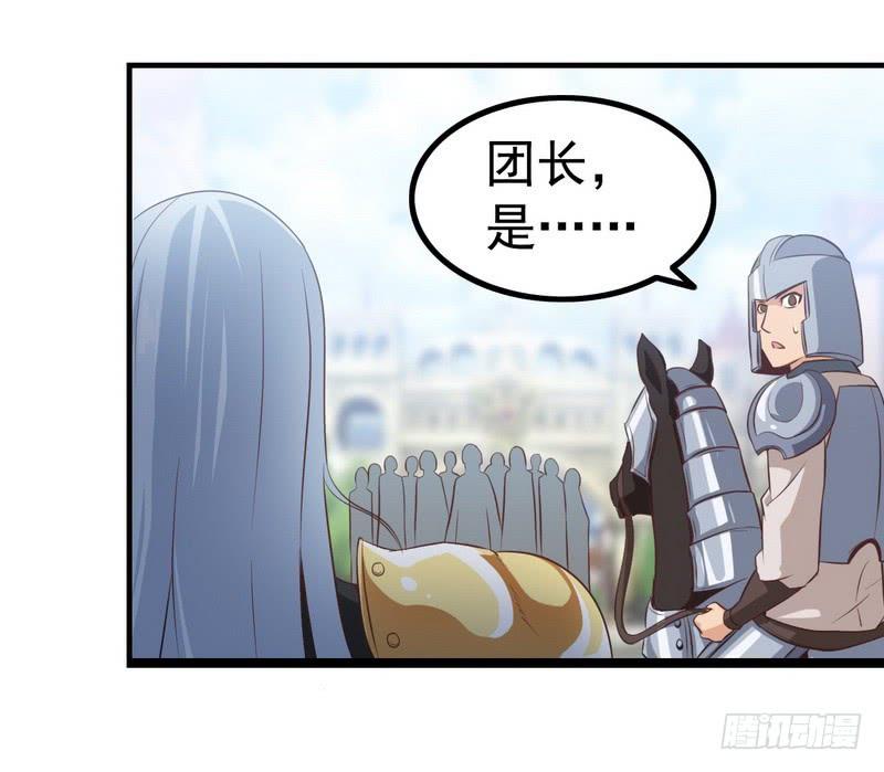 我老婆是魔王大人七话