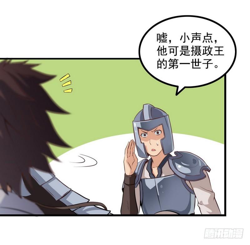 我老婆是魔王大人七话