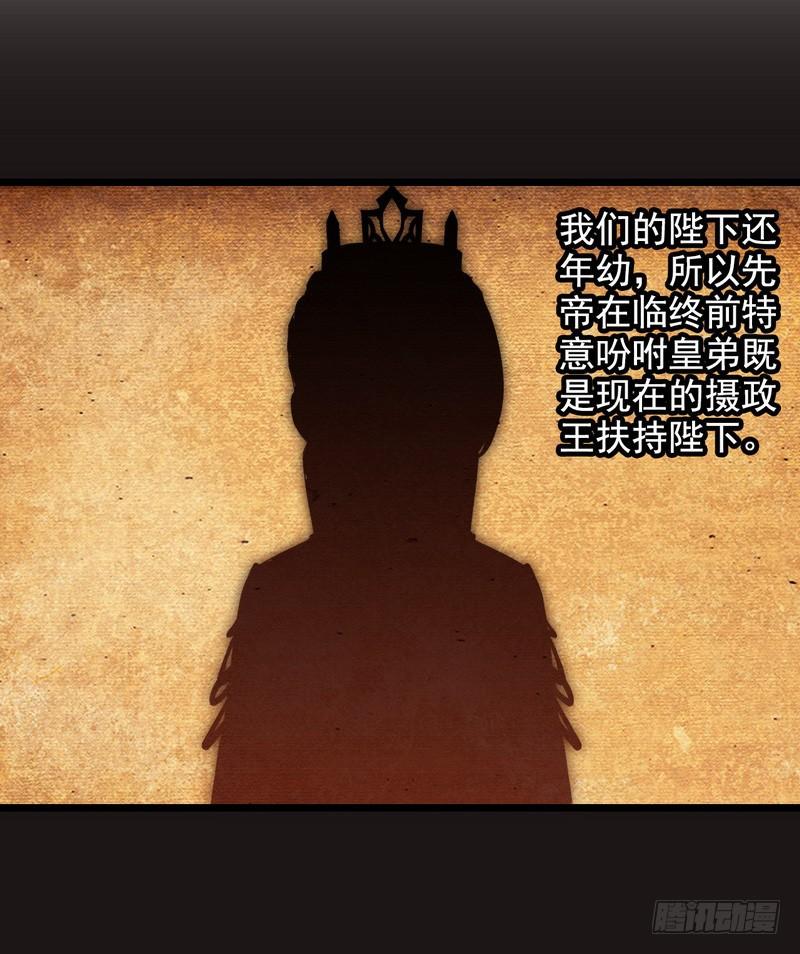我老婆是魔王大人七话
