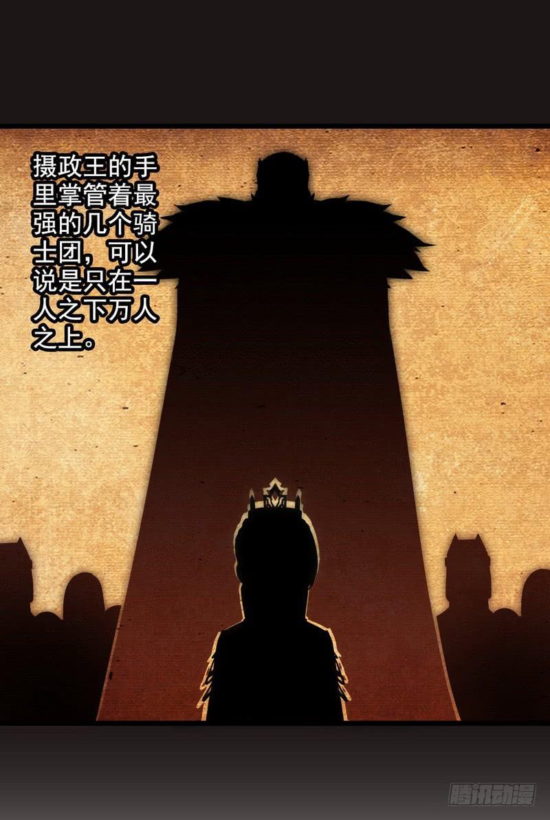 我老婆是魔王大人七话