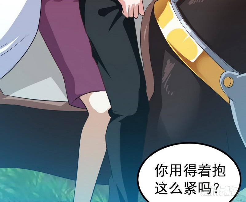 我老婆是魔王大人七话