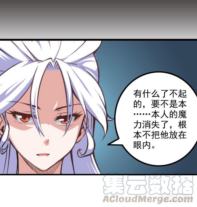 我老婆是魔王大人七话