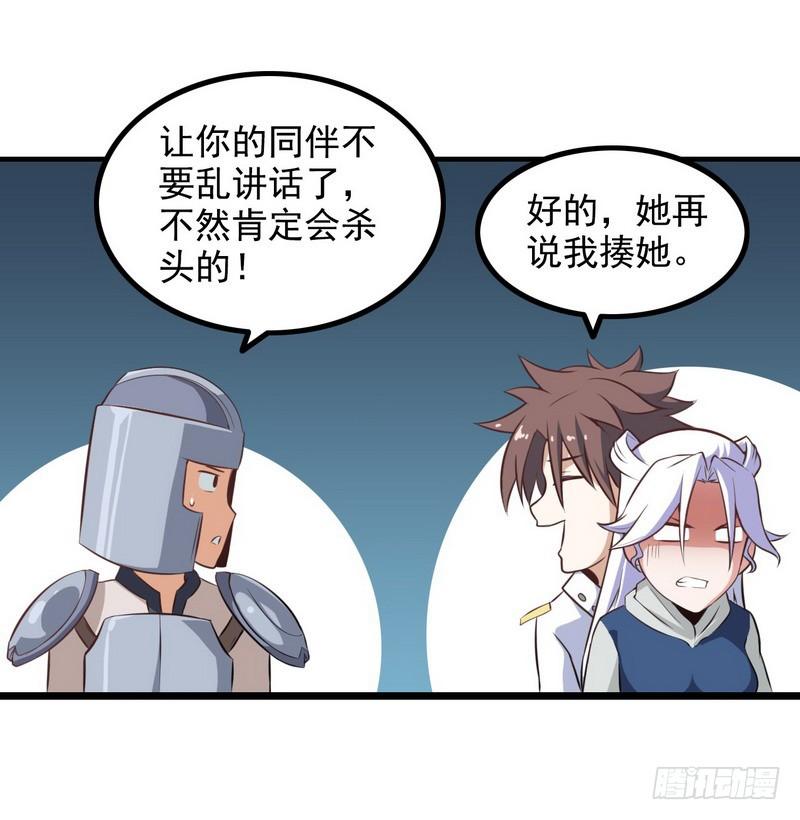 我老婆是魔王大人七话