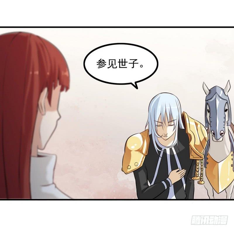 我老婆是魔王大人七话
