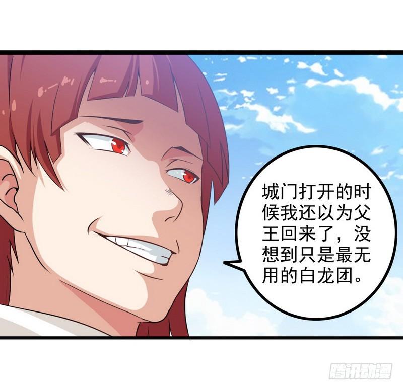 我老婆是魔王大人七话