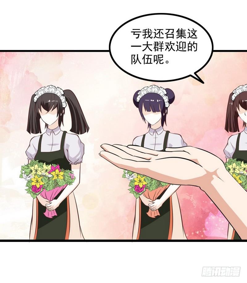 我老婆是魔王大人七话