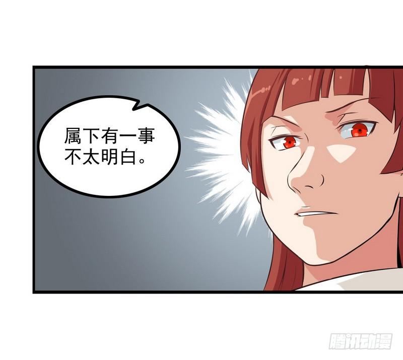 我老婆是魔王大人七话
