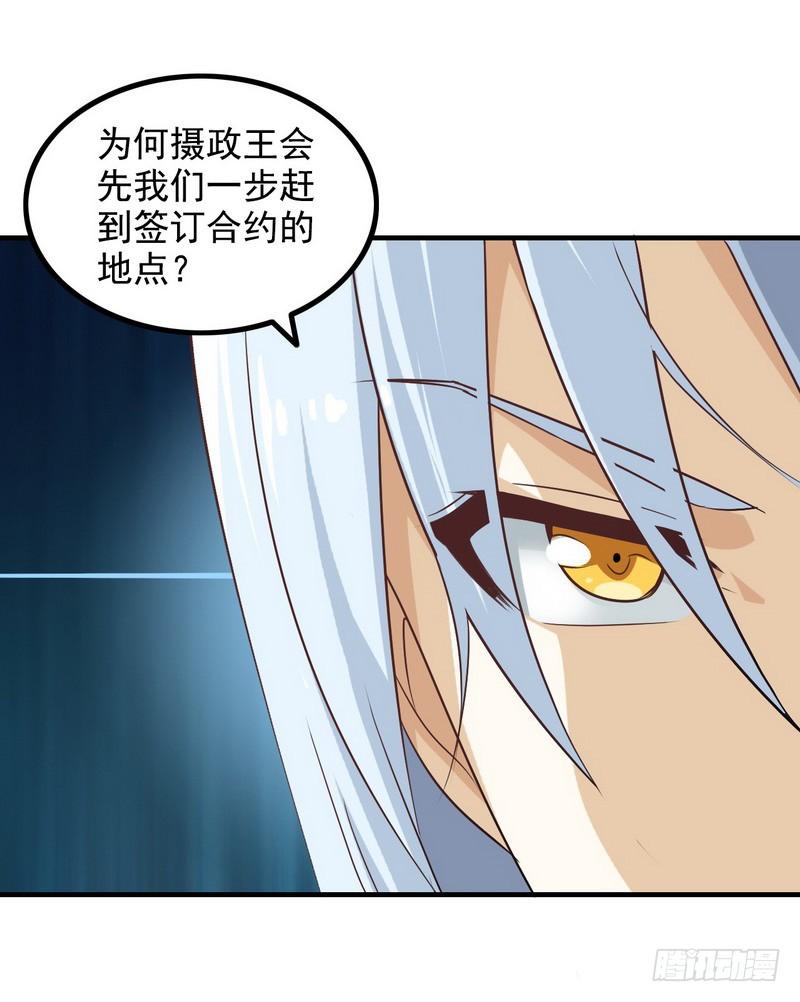 我老婆是魔王大人七话