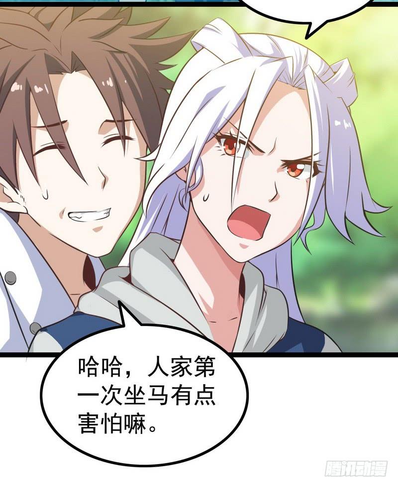 我老婆是魔王大人七话