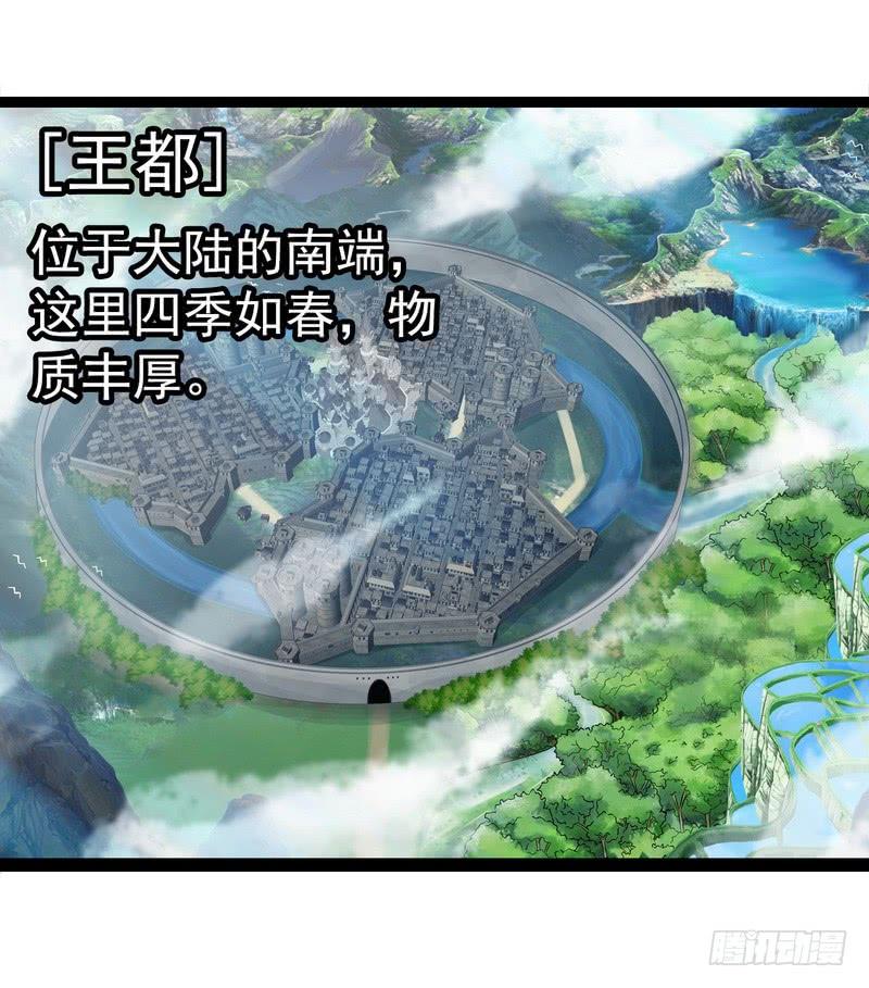 我老婆是魔王大人七话