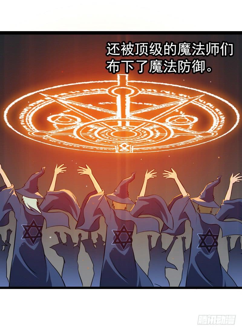 我老婆是魔王大人七话