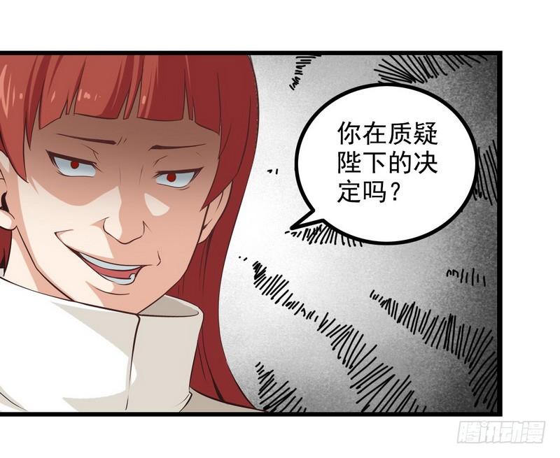 我老婆是魔王大人八话