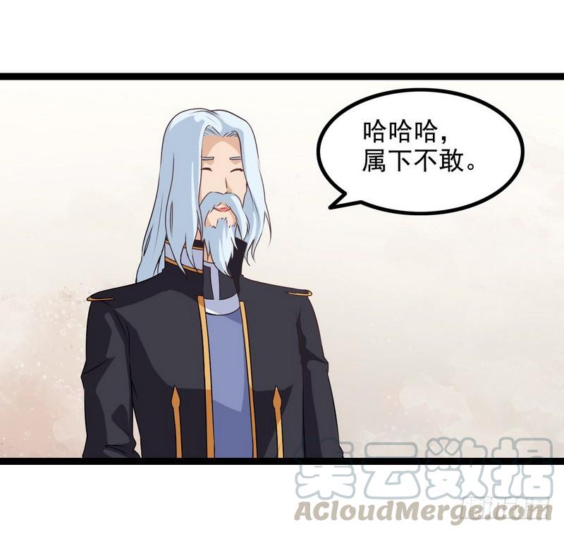 我老婆是魔王大人八话