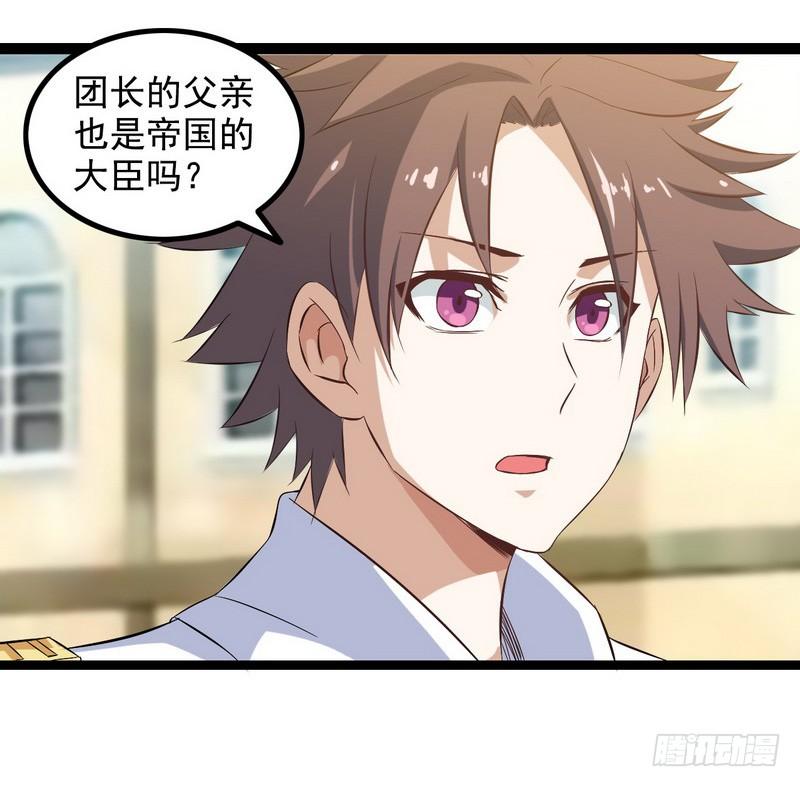 我老婆是魔王大人八话