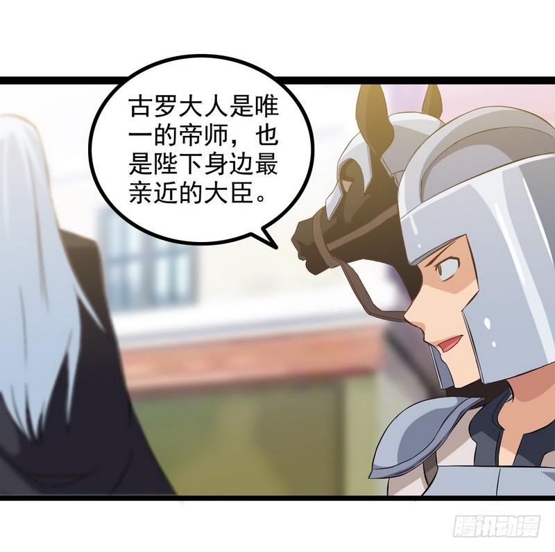 我老婆是魔王大人八话