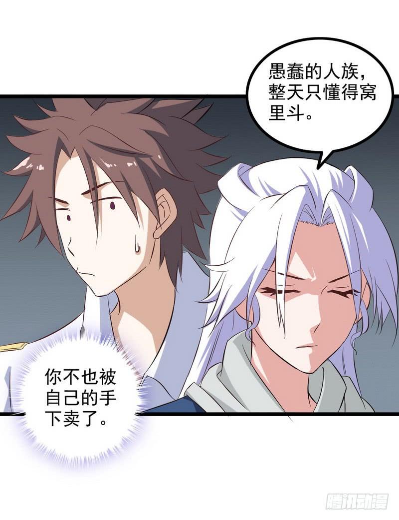 我老婆是魔王大人八话