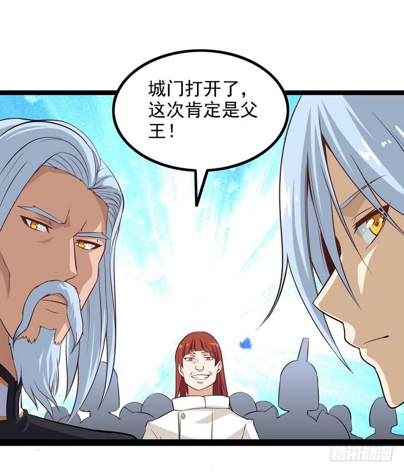 我老婆是魔王大人八话