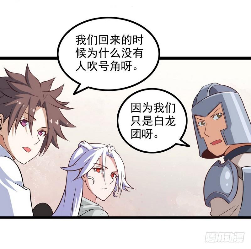 我老婆是魔王大人八话