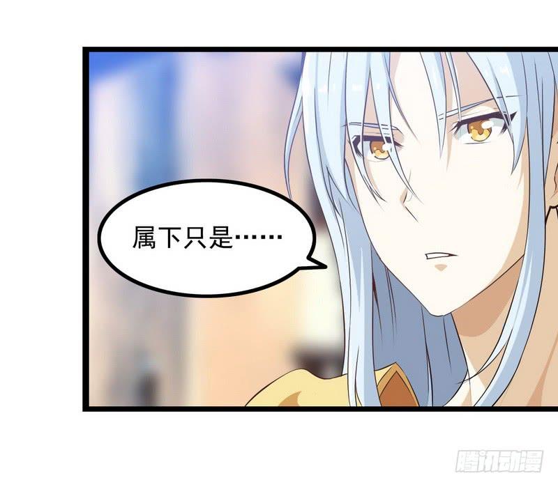 我老婆是魔王大人八话