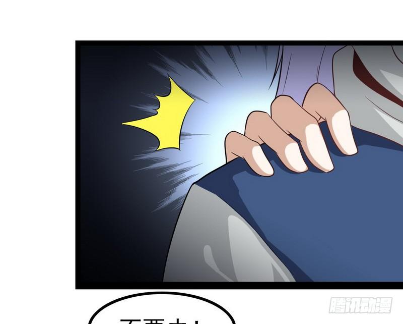 我老婆是魔王大人八话