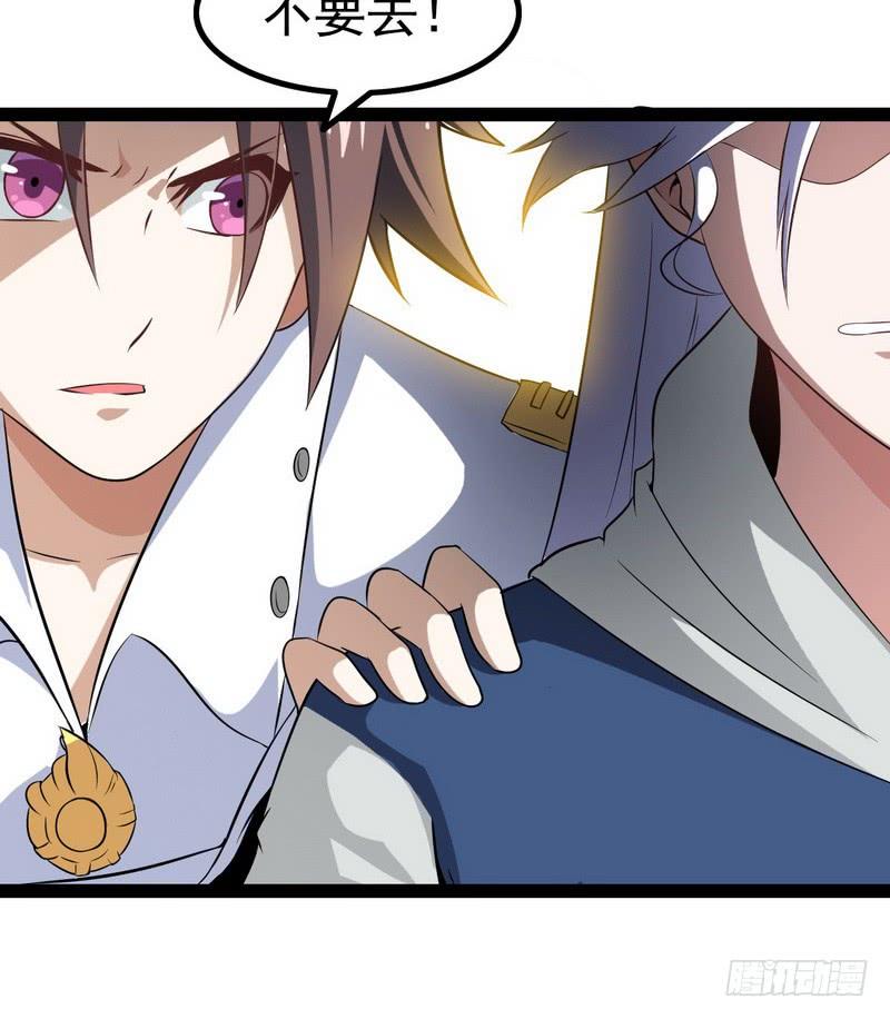 我老婆是魔王大人八话