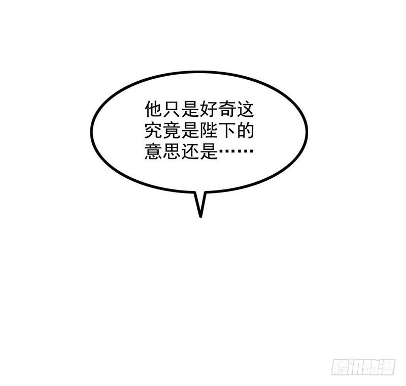 我老婆是魔王大人八话